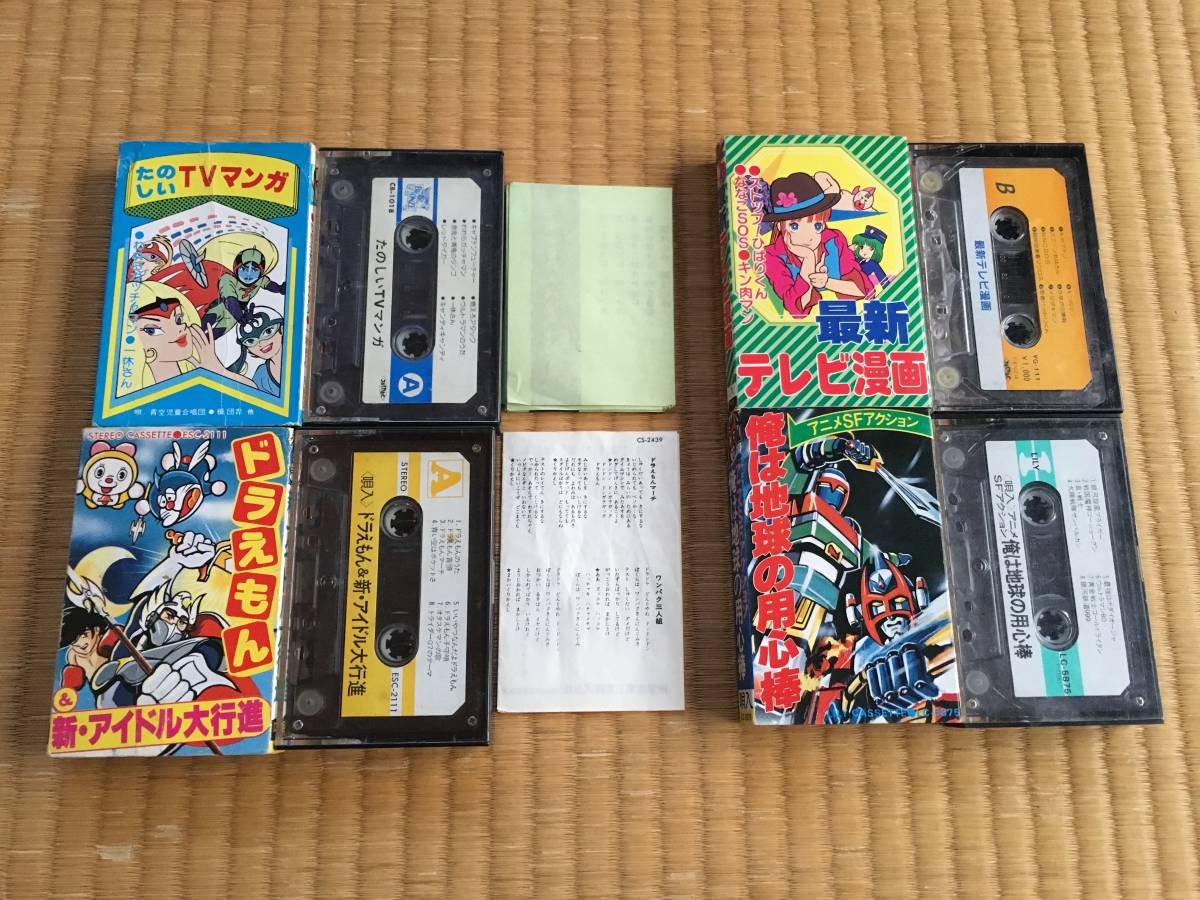 パチソン アニメソングカセットテープ4本セット(アニメソング)｜売買