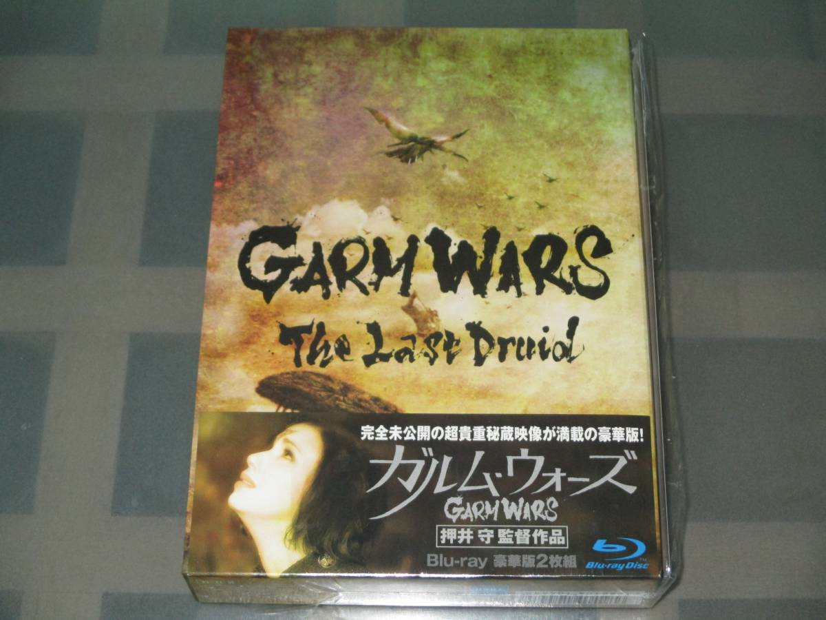 Blu-ray ガルム・ウォーズ 豪華版 押井守 ガルム・ウォーズ Blu-ray