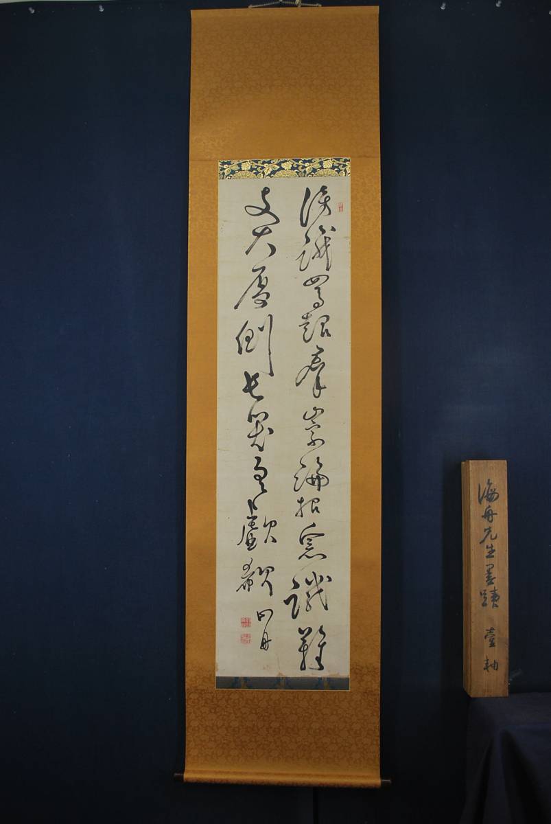 真作⁄勝海舟⁄二行書⁄掛軸☆宝船☆AL-389 真作⁄勝海舟⁄二行書⁄七言二句