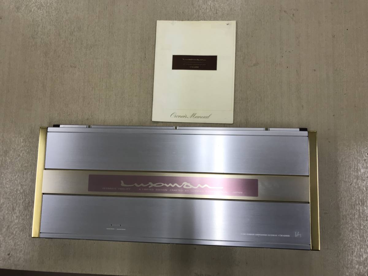 LUXMAN CM-6000 ラックスマン 6チャンネルアンプ 中古品
