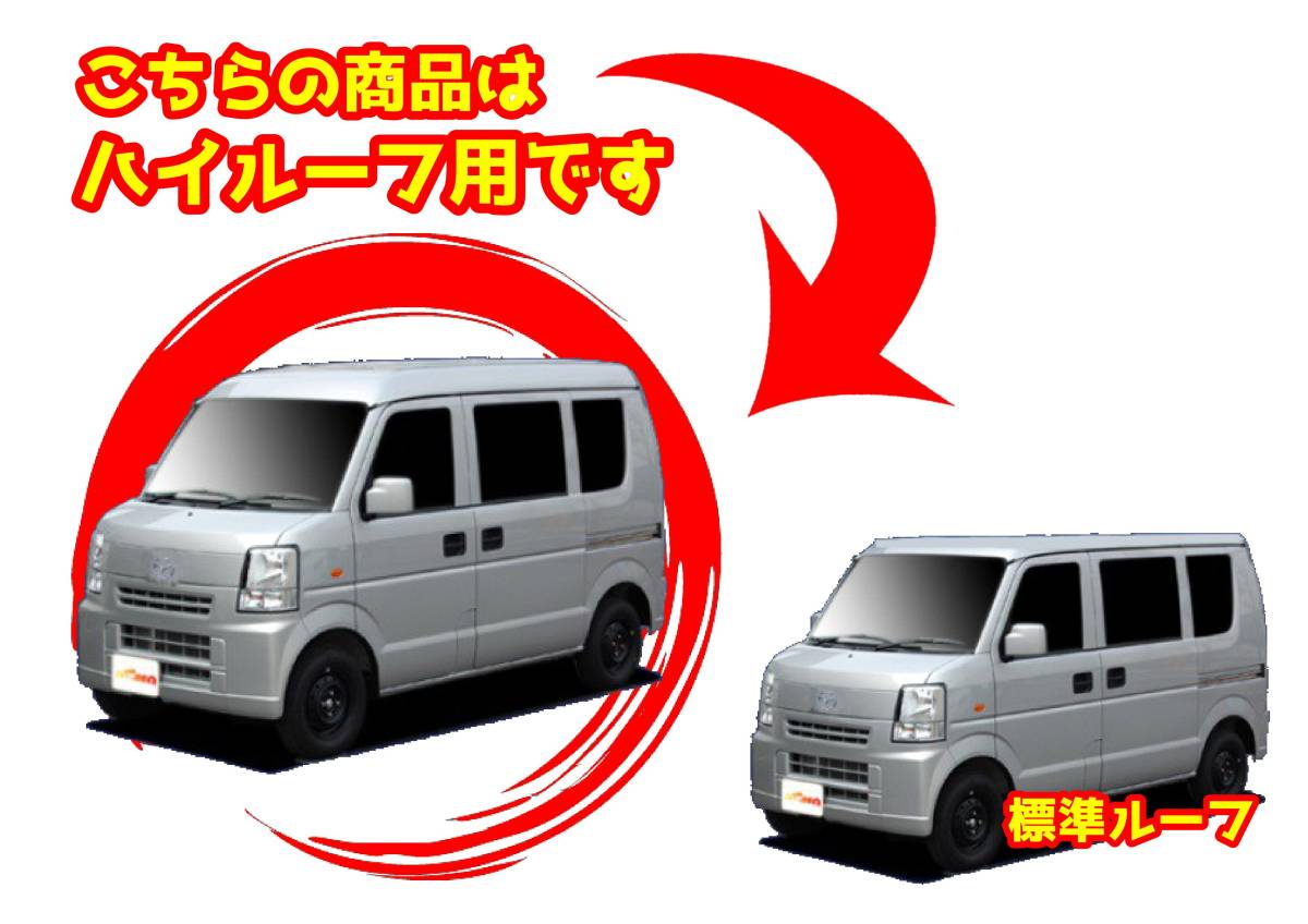 スクラム ハイルーフ DG64V ルーフキャリア DG64系 ロッキー キャリア 