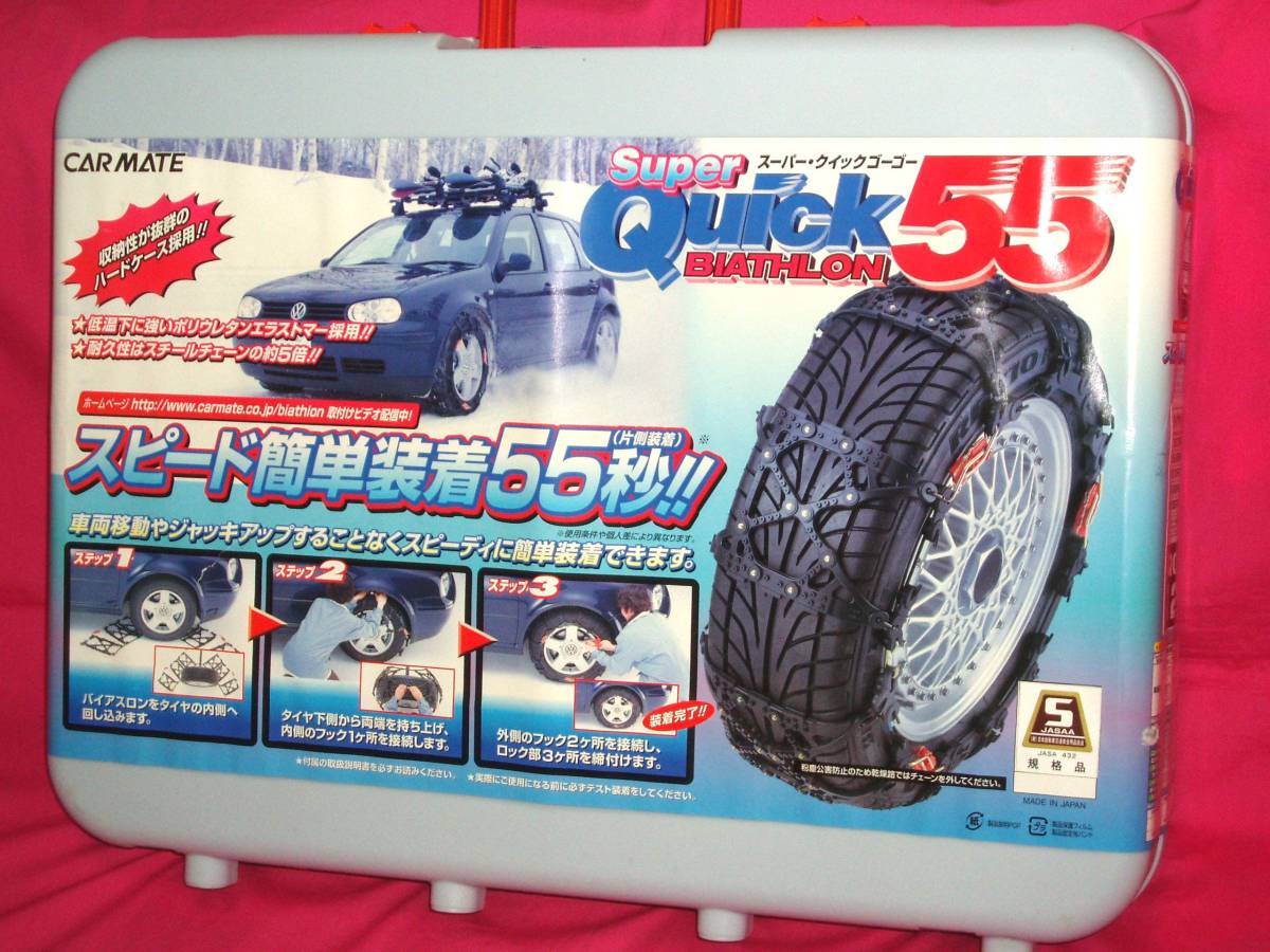 カーメイト（CARMATE） タイヤチェーン 簡単取付 非金属 タイヤ 