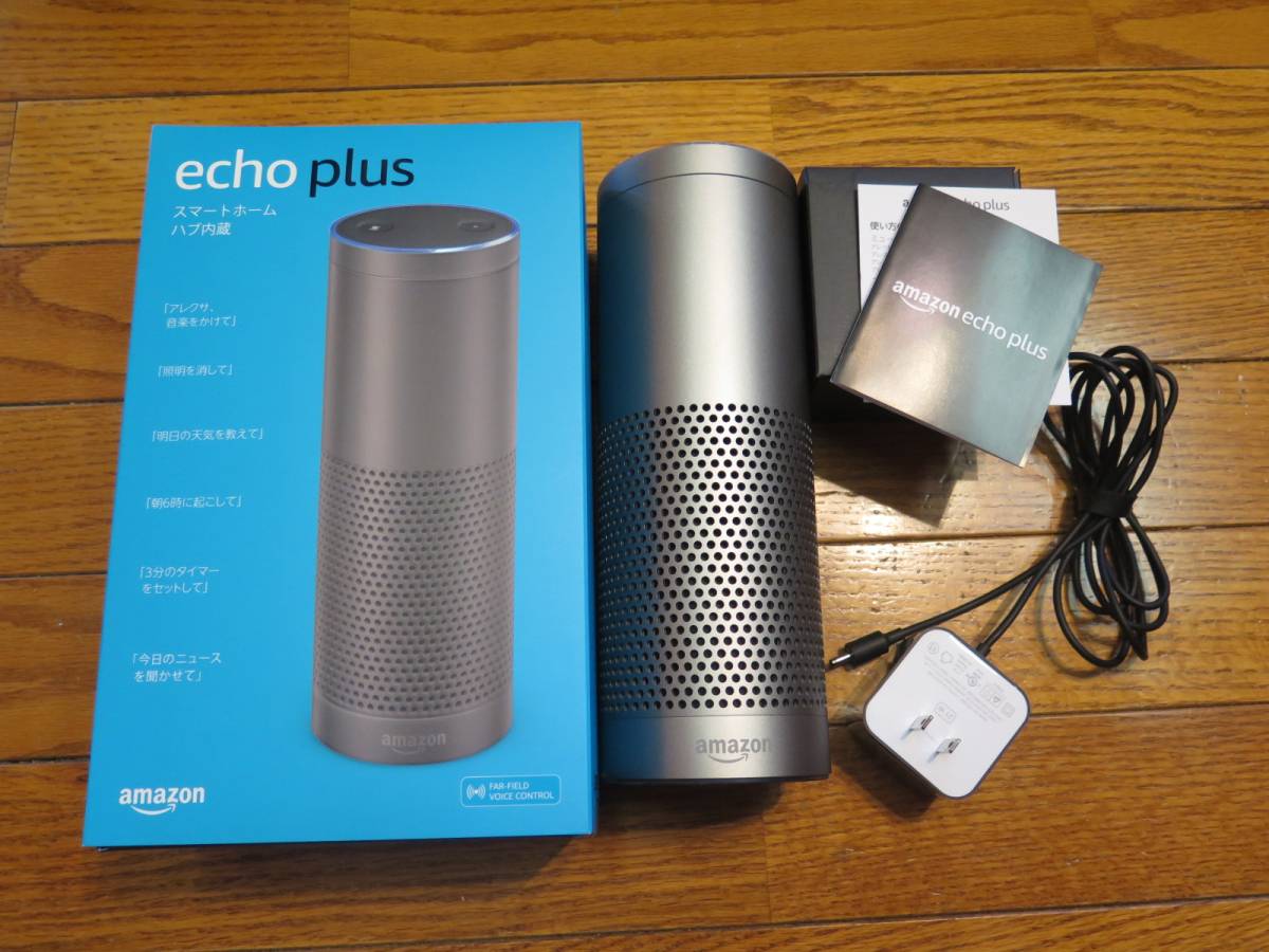 Amazon（アマゾン） Echo Plus (Newモデル) [シルバー/美品] Echo