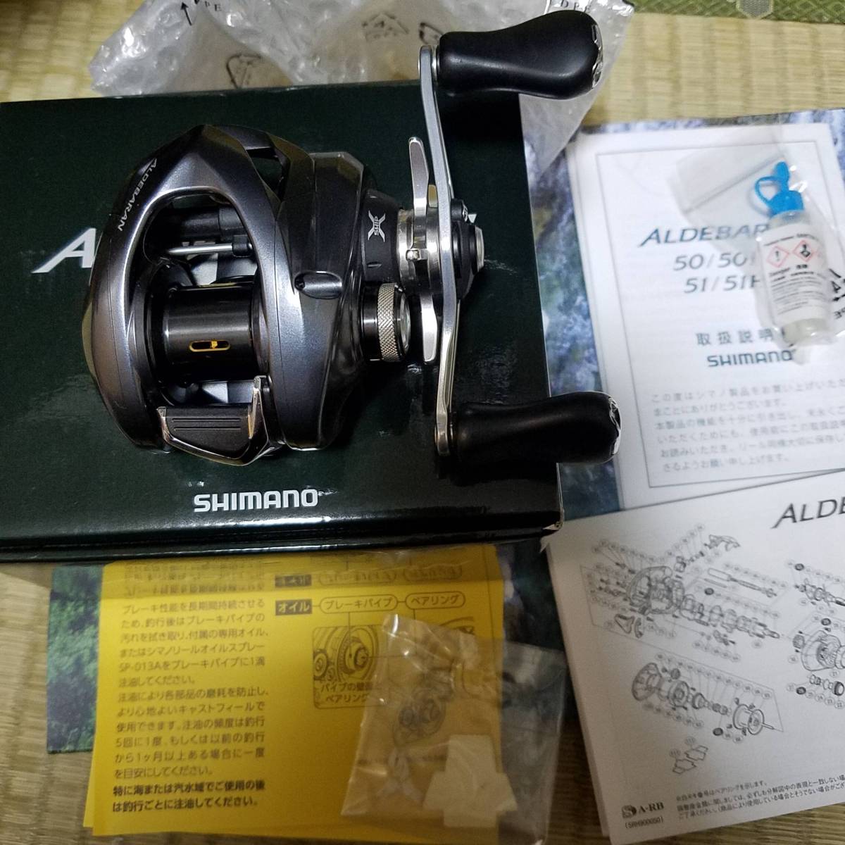 15アルデバラン50HG