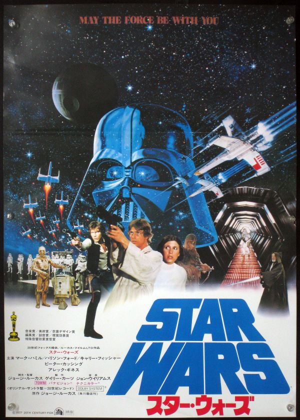 スター・ウォーズ STAR WARS B2ポスター (ES0112007) : スターウォーズ