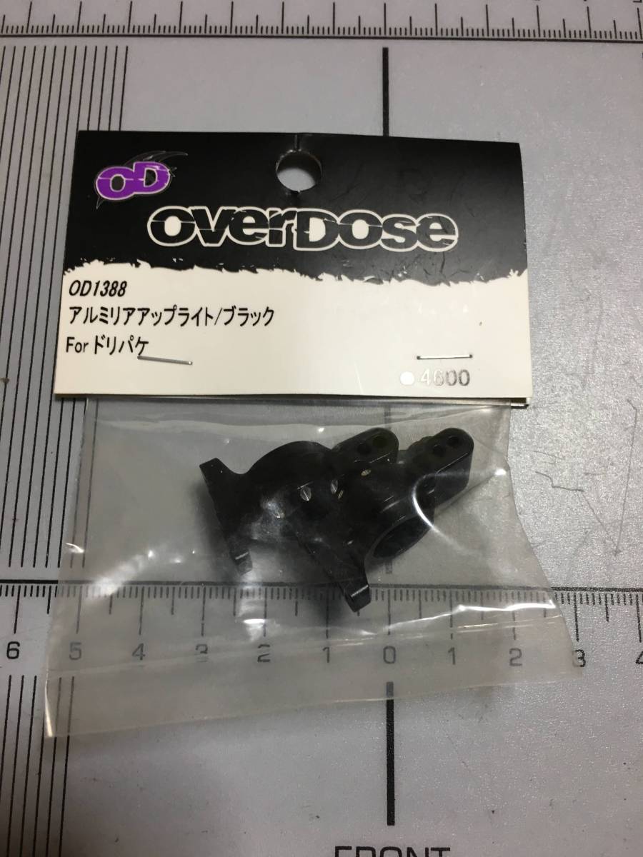 アジャスタブルアルミリヤアップライトOVERDOSEオーバードーズ中古