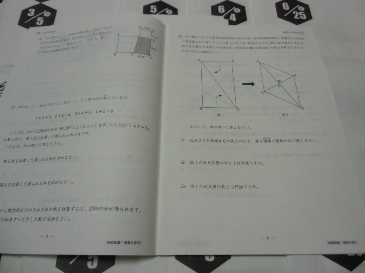 日能研6年生(2017年) 全国公開模試￼ 1年分￼ ☆日能研 公開模試 6年 1年分 2017年版 最新版☆ 日能研 【公式通販】