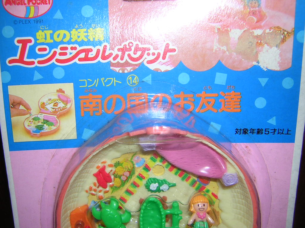 新品 当時物！バンダイ 虹の妖精 エンジェルポケット 5種 コンパクト