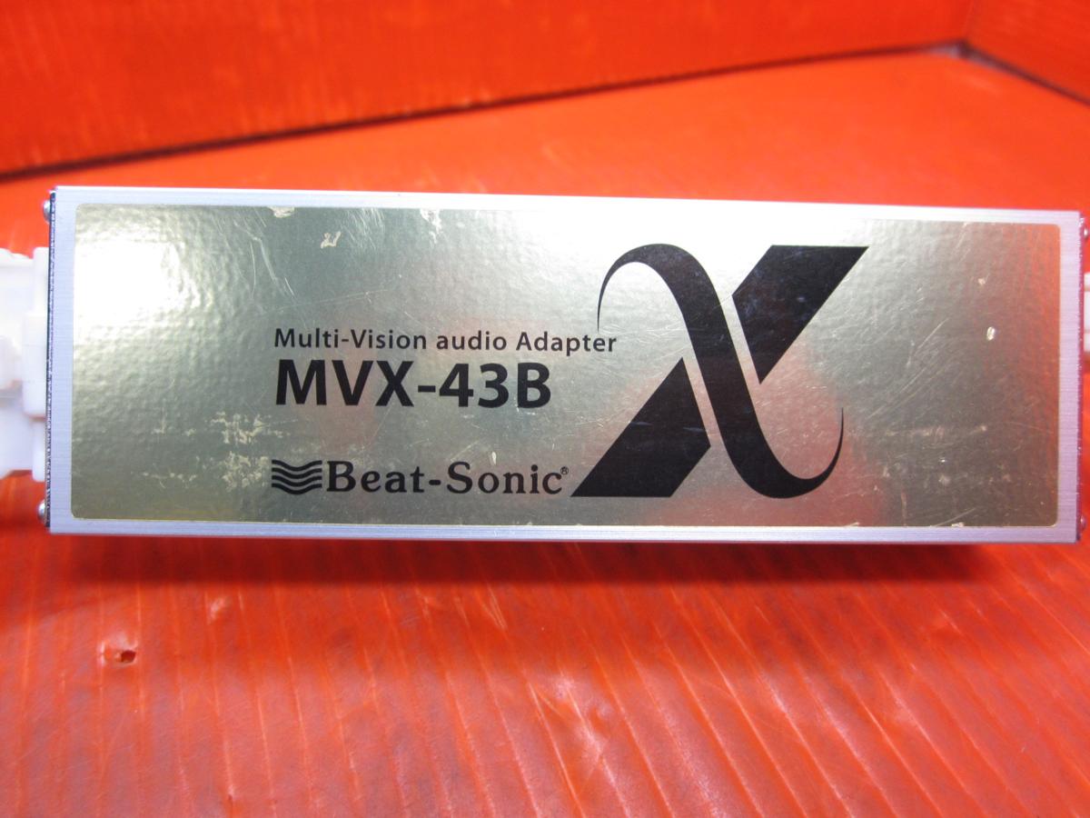 サウンドアダプター Beat-Sonic (ビートソニック) ビートソニック 