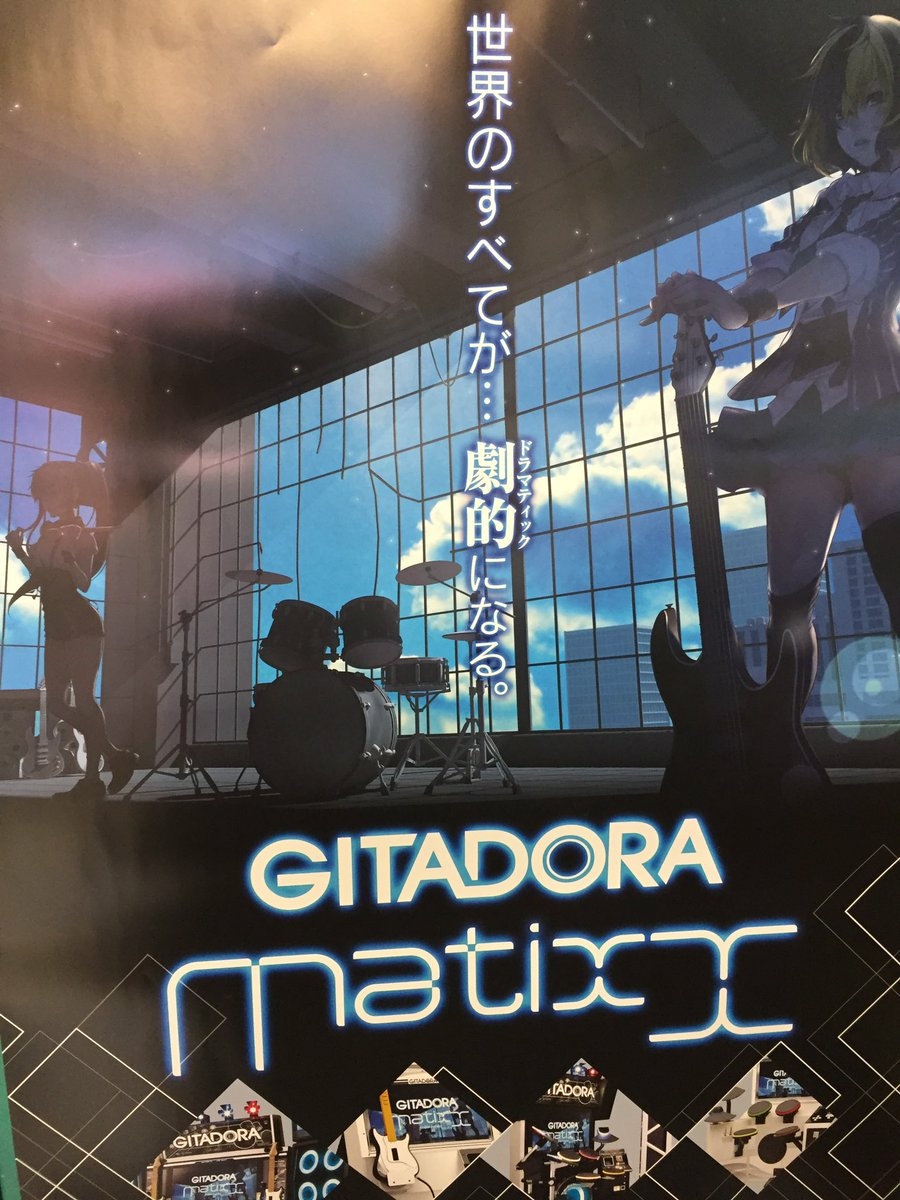 GITADORA | KONAMI Matixx コナミアーケードゲーム製品・サービス