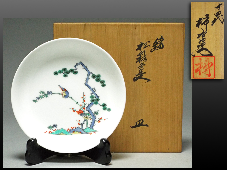 【定番人気，定番】 静岡 549D 十四代 柿右衛門 錦 箱付 在銘 径15.5cm(柿右衛門様式)｜売買されたオークション情報、yahooの商品情報をアーカイブ公開 - オークファン 伊万里、有田