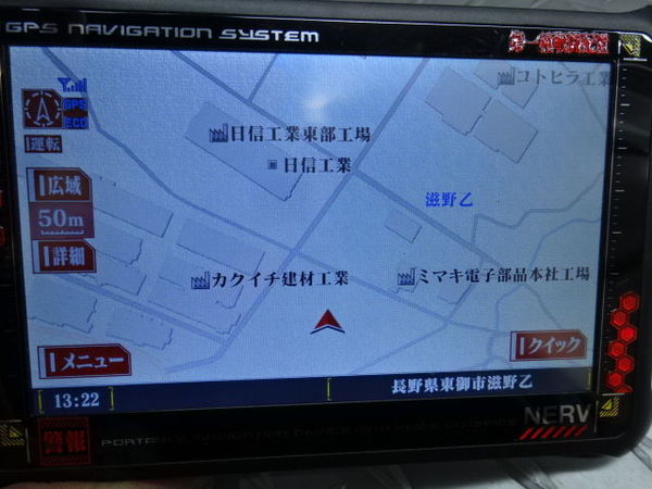 保証付! NERV GPS ナビゲーションシステム ポータブルナビ GPS/SD確認 