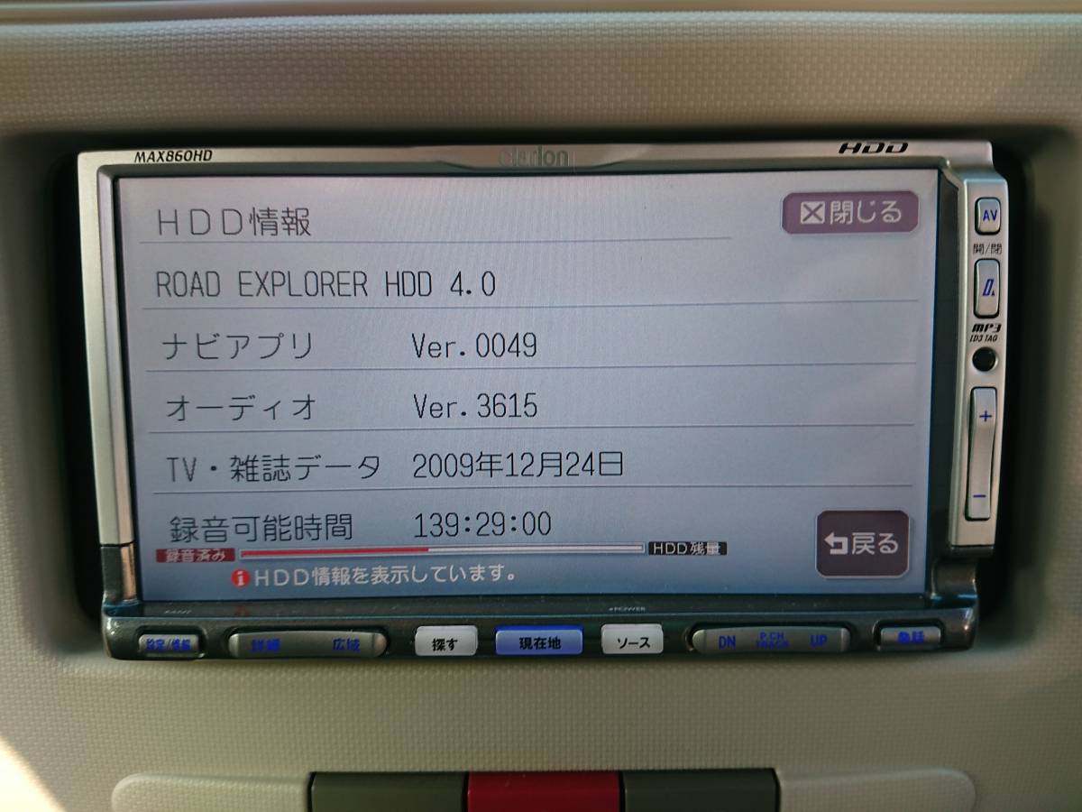 2026年最新Yahoo!オークション | -max860hdの中古品・新品・未 Clarion 