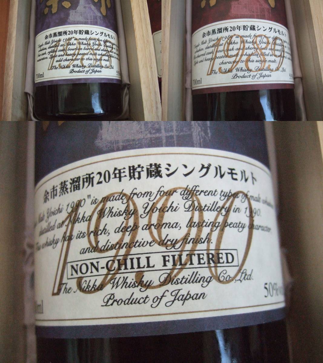 ニッカウイスキー シングルモルト 余市 1988⁄1989⁄1990年セット(日本