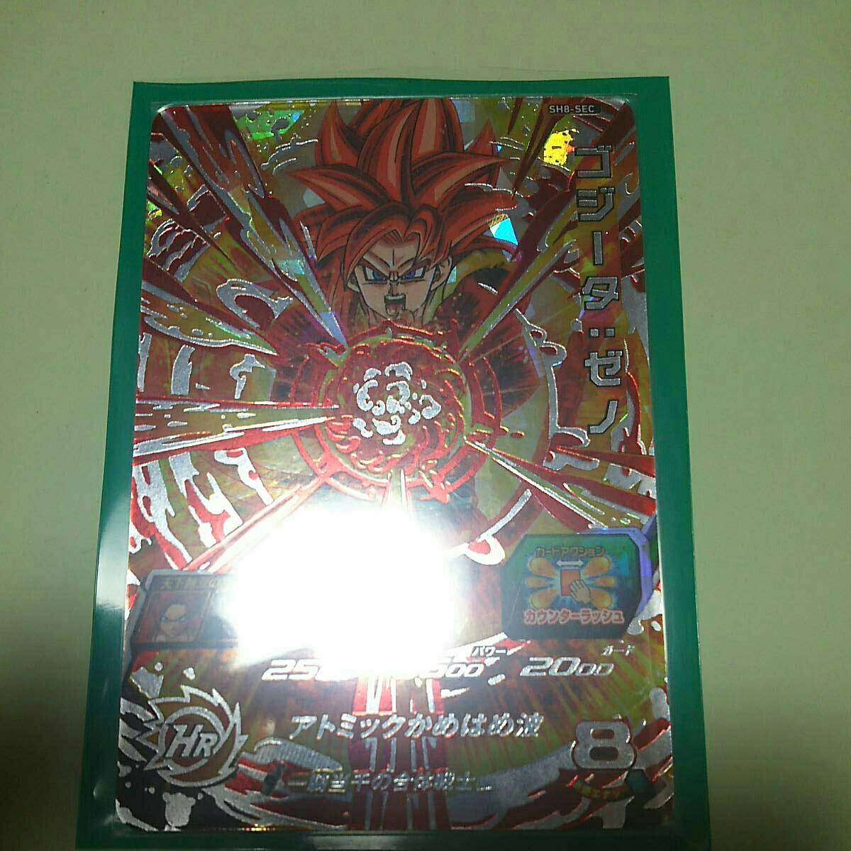 スーパードラゴンボールヒーローズ 8弾 SEC ゴジータ ゼノ _ 【公式通販】