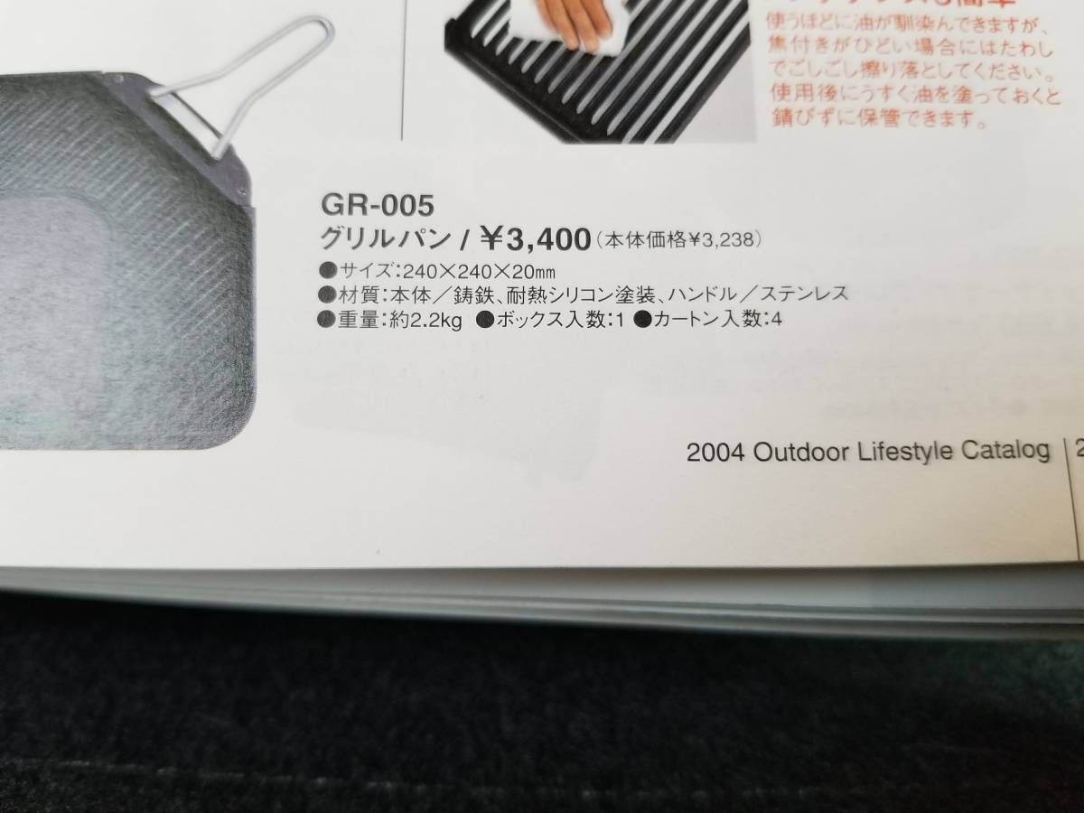 【未使用品】スノーピーク グリルパン GR-005 スノーピーク グリルパン GR-005 希少 廃版品 スノーピークグリルパン