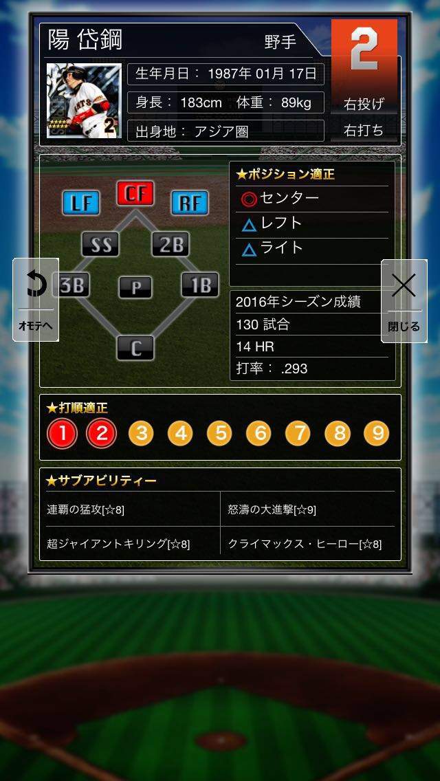 プロ野球プライド 4煌 巨人 陽 覚醒5 40 G5 サブアビ 98 トレーディングカードゲーム 売買されたオークション情報 Yahooの商品情報をアーカイブ公開 オークファン Aucfan Com