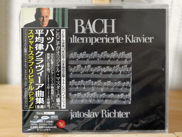 SACD○リヒテル/バッハ:平均律クラヴィーア曲集全曲 4SACD レア☆廃盤