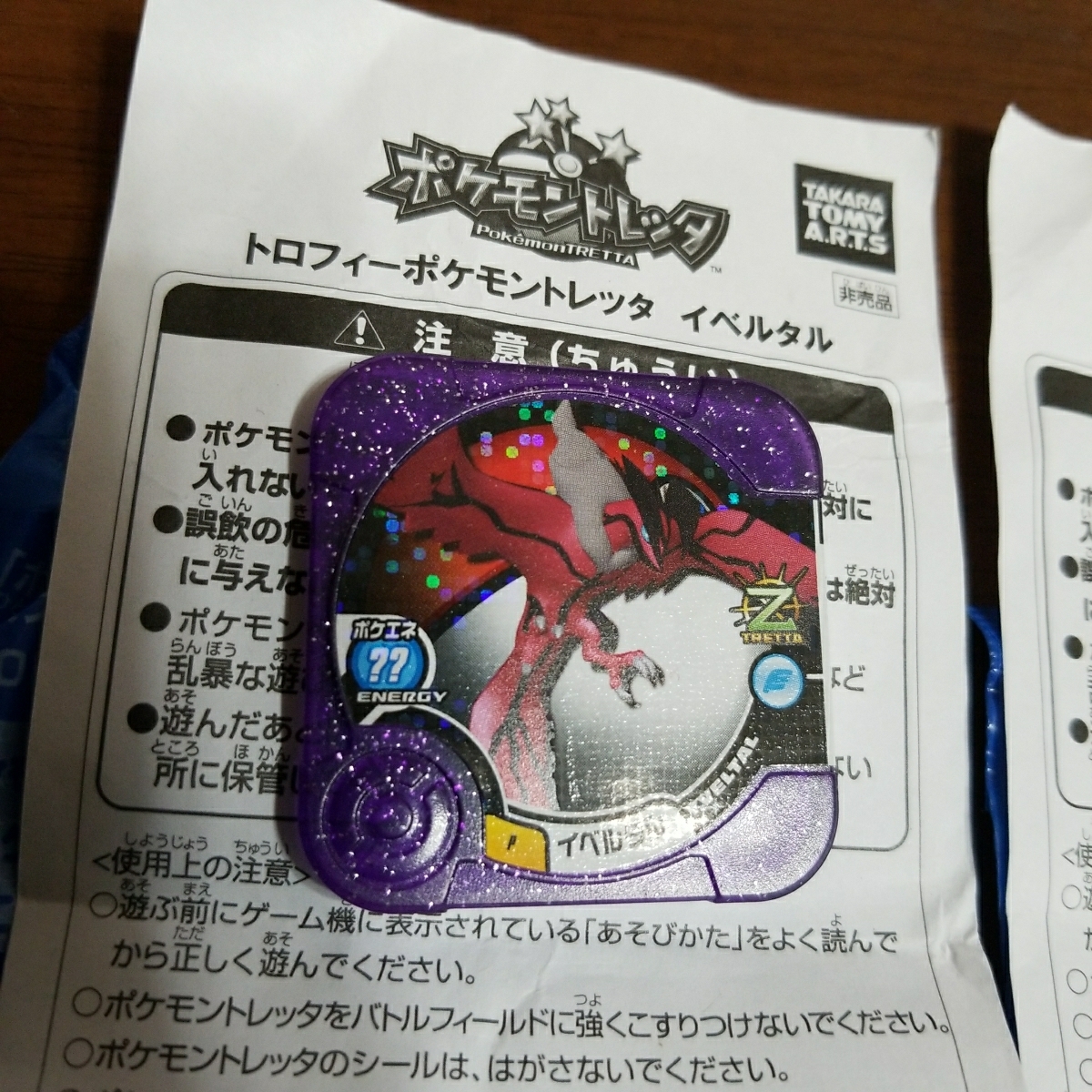 ポケモントレッタ トロフィークラス イベルタル ジガルデ パーフェクトフォルム ゼルネアス 3枚セット ポケモントレッタ 売買されたオークション情報 Yahooの商品情報をアーカイブ公開 オークファン Aucfan Com