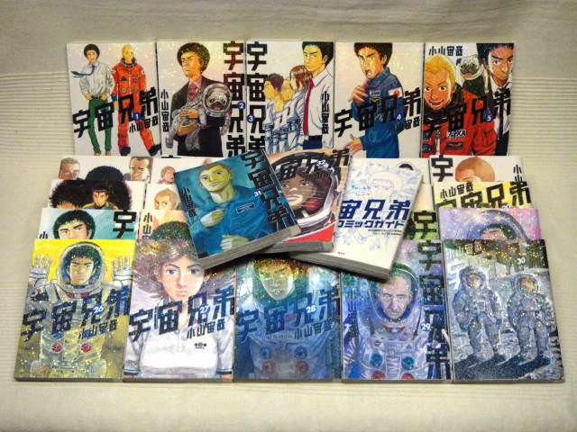 即決☆送料無料☆宇宙兄弟☆全32巻+1巻☆既刊・全巻☆小山 宙哉 【公式