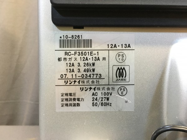 リンナイ ガスファンヒーター RC-F3501E-1 都市ガス用 12A・13A リンナイ ガスファンヒーター RC-F3501E-1 都市ガス用 12A・13A