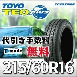 0 トーヨー 1 16の通販 タイヤ : 4本セット | トーヨータイヤ