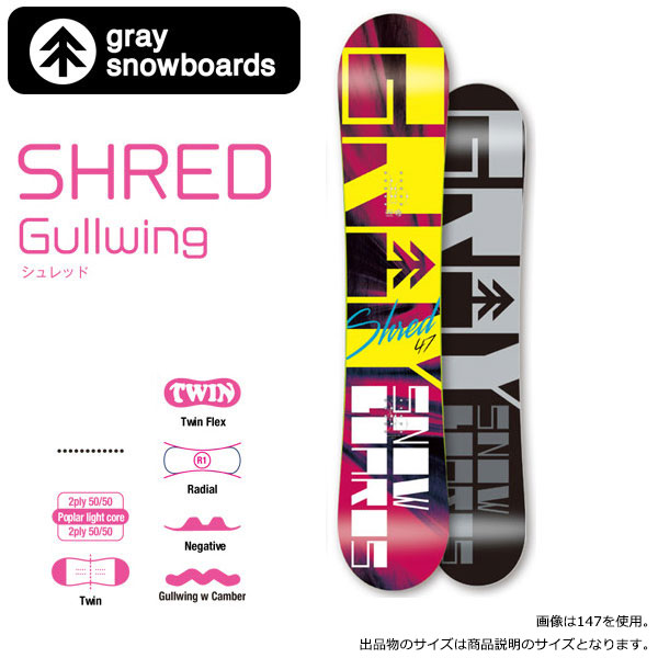 1円 訳あり SNB/17 GRAY SNOWBOARDS/SHRED Gullwing/150 ボード