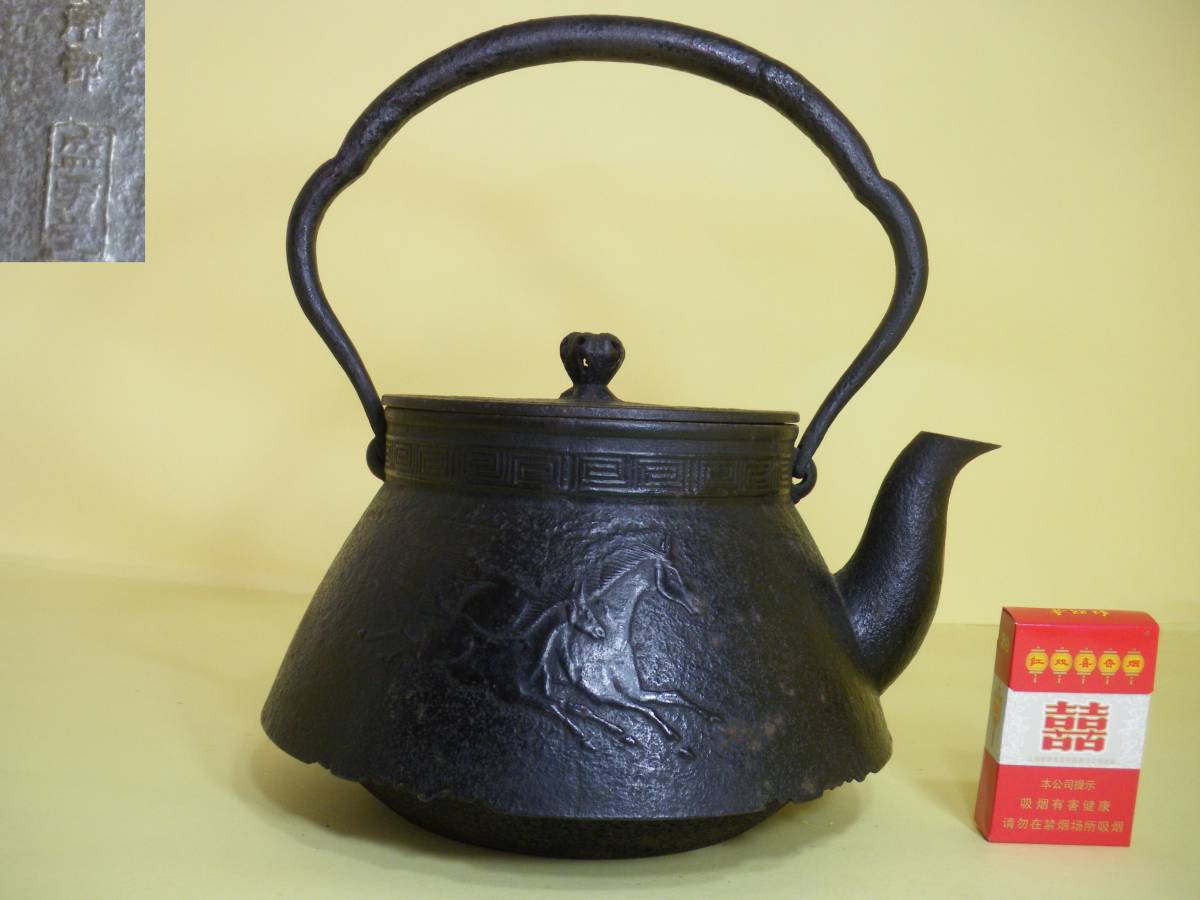 鉄瓶 煎茶道具 急須 - 南部鉄器 茶道具 Yahoo!オークション 瑞雲堂造