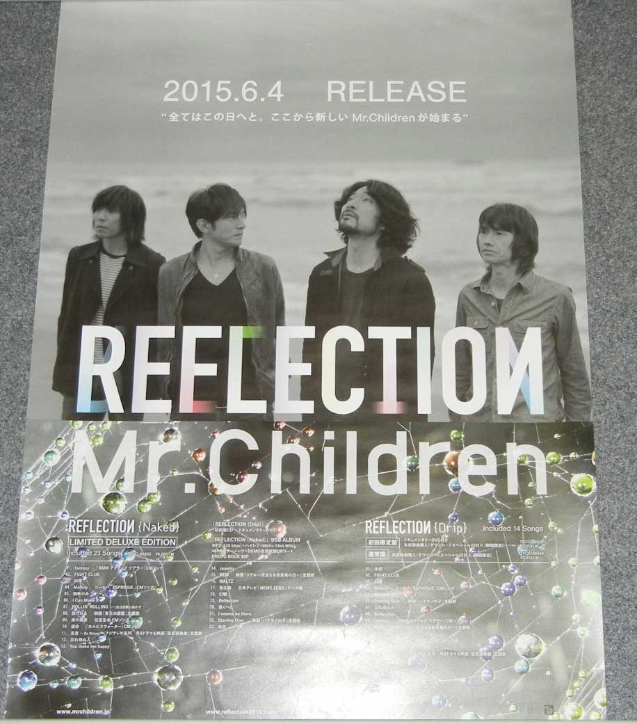 REFLECTION B2ポスター ミスターチルドレン ミスチル