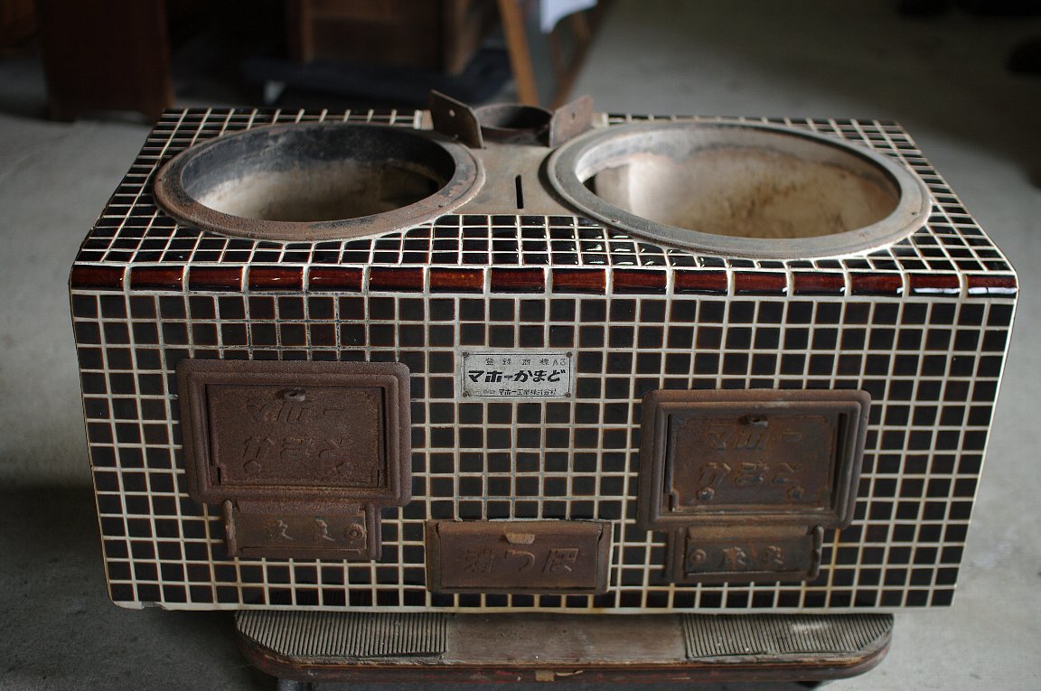 タイル張りのマホーかまど2連式 古民家昭和レトロの入札履歴 - 入札者 