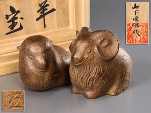 山下恒雄 鍛鋼 一輪挿 花器 山下恒雄のYahoo!オークション(旧ヤフオク!)の相場・価格を見る｜Yahoo