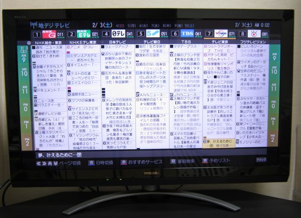 東芝 レグザ REGZA 37ZP3□中古 37インチ液晶テレビ フルHD 3D対応