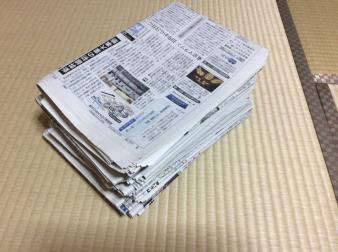 古新聞 2025年最新】Yahoo!オークション -古新聞(アンティーク