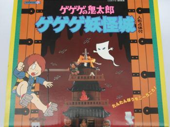 限定セール，新作登場 バンダイ 当時もの 1986年発売 ゲゲゲの鬼太郎 ゲゲゲ妖怪城 絶版(その他)｜売買されたオークション情報、yahooの商品情報をアーカイブ公開 - オークファン その他