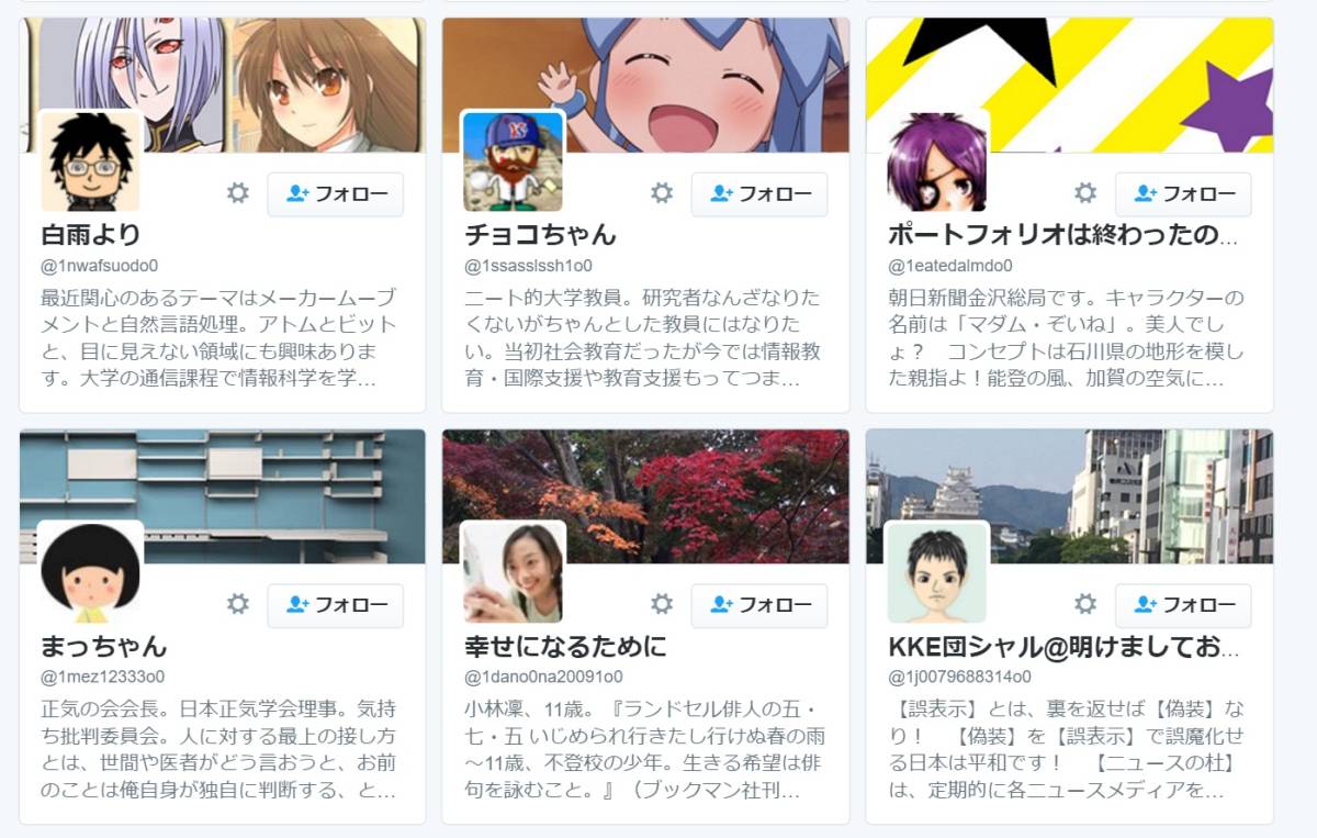初回無料X(Twitter)の日本人フォロワーを買う・購入するインサイト