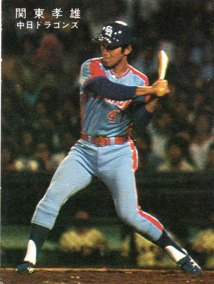 激レア カルビー プロ野球 カード 78年 関東孝雄 中日ドラゴンズ