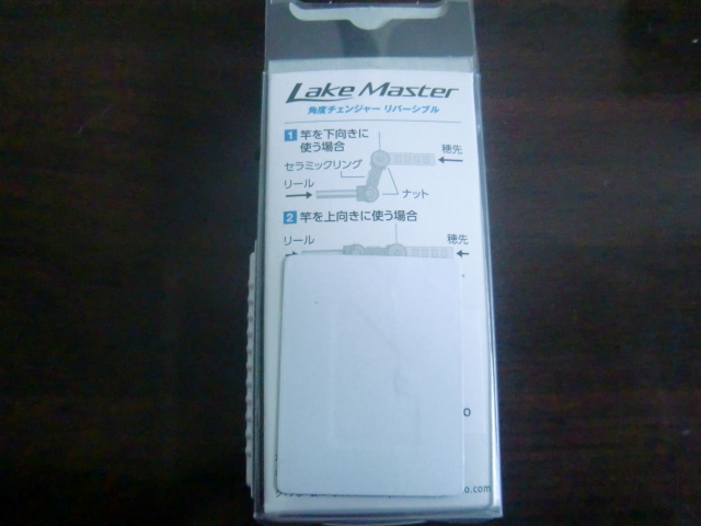 中古(1回使用）シマノのレイクマスター(角度チェンジャーリバーシブル）ブラック_2