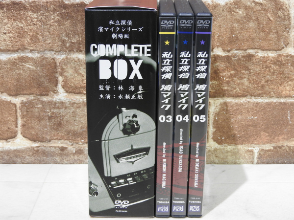 売切 中古 DVD 私立探偵 濱マイク 03～05 / 私立探偵 濱マイク