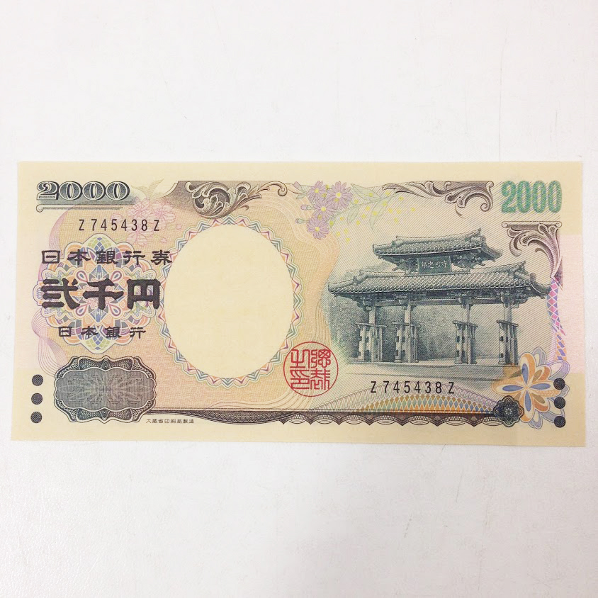 高品質，新作 ピン札 ZZ券 Z-Z券 Z745438Z 守礼門 2000円 二千円 日本銀行券D号(日本)｜売買されたオークション情報、yahooの商品情報をアーカイブ公開 - オークファン 日本
