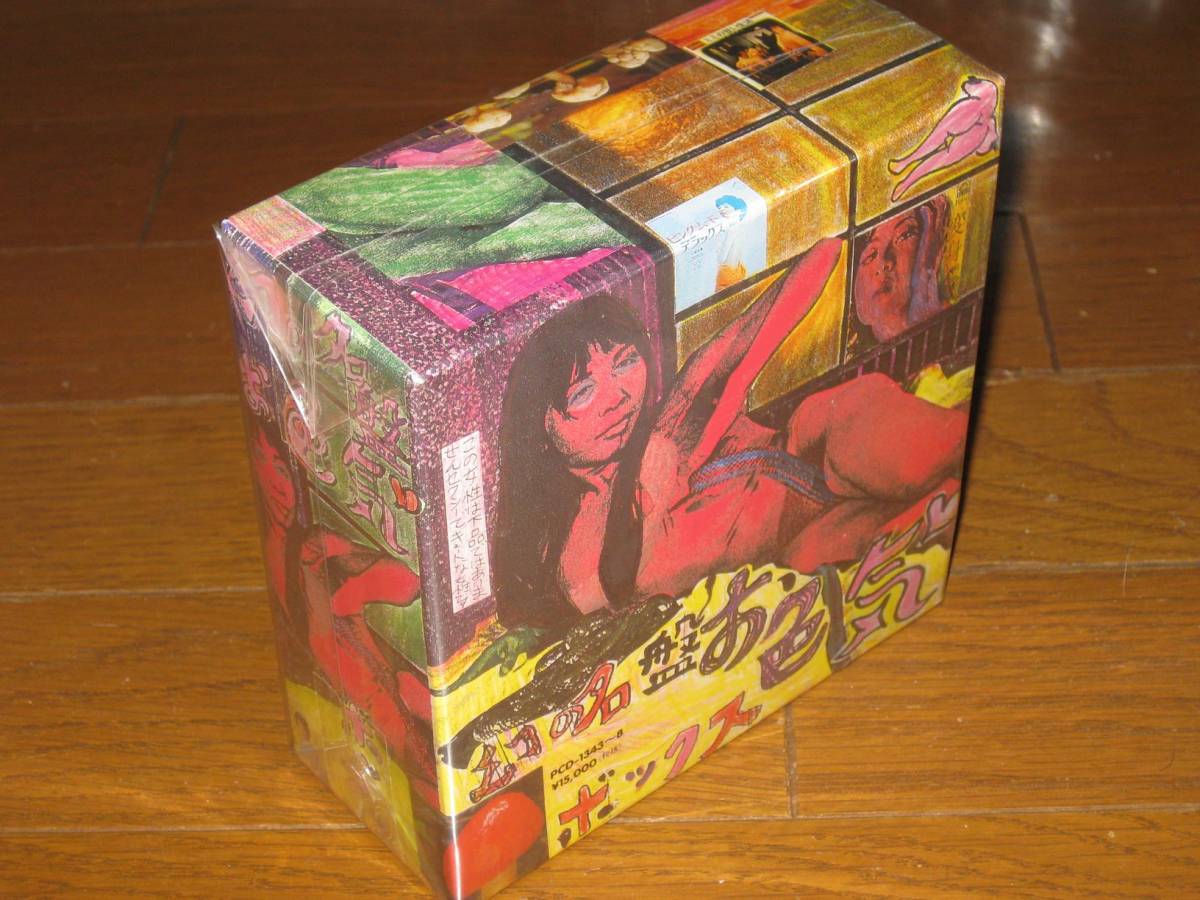 幻の名盤 お色気 ボックス 6CDセット Amazon.co.jp: 幻の名盤お色気BOX: ミュージック