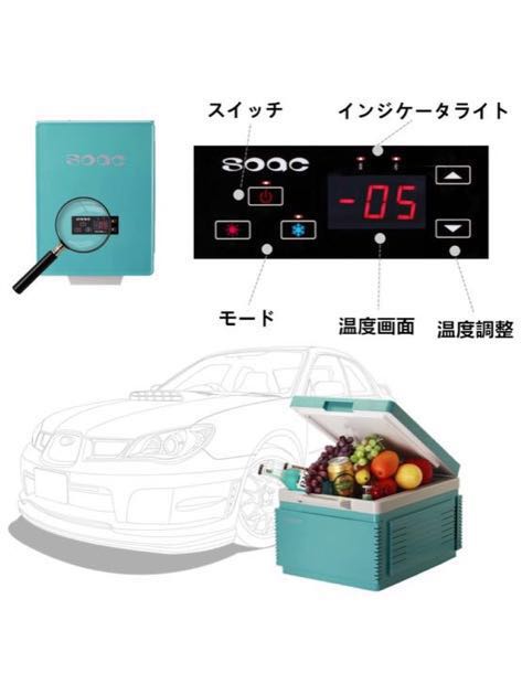 SOAC 冷温庫 車載用 2電源式 車載用冷蔵庫 12L 保温 保冷 グリーン
