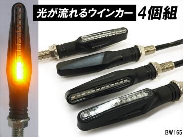  バイク 流れるウインカー LED シーケンシャルウインカー 前後左右4個セット 汎用 X65 MT-03 MT-10 XJR400 XJR1300 SR400/b21(ウインカー)｜売買されたオークション情報、yahooの商品情報をアーカイブ公開 ヤマハ用