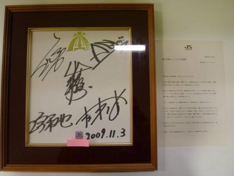 嵐 10周年記念 10周年 FC5000名限定 サイン色紙｜Yahoo!フリマ（旧 