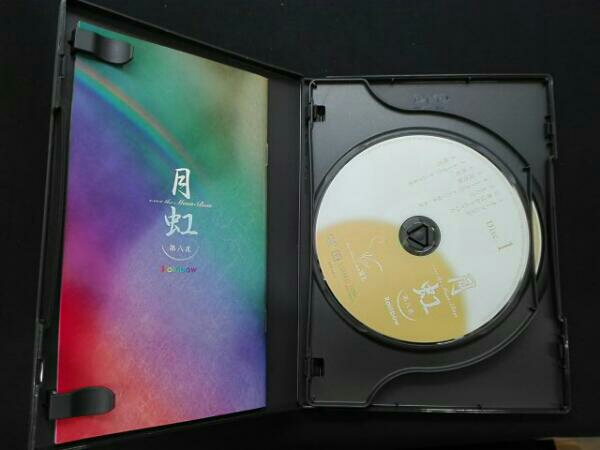 さだまさし 月虹 DVD-BOX 8枚組 さだまさし 『月虹』DVD-BOX 8枚組 さだまさし三十周年記念コンサート