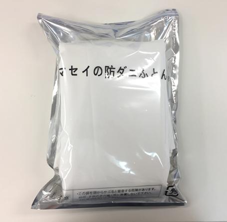 訳有　綿100％　防ダニカバー ダニアレルゲンカット　ベッドシーツ20ｃｍ　シングル　ホワイト☆ダニゼロックのヤマセイ製【1635】