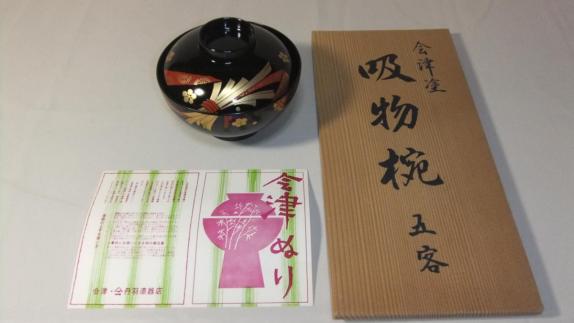 会津塗　吸物椀　5客セット　共箱付き　送料無料　＊A-93