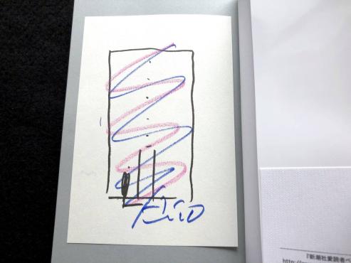 〓安藤忠雄【「住吉の長屋」直筆サイン・ドローイング 15.5 ×10.5 cm】「野獣の肖像」 安藤忠雄 建築家と建築作品 「住吉の長屋」直筆スケッチ付