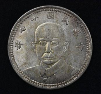 4 中国 古銭 宣統元宝 東三省造 庫平一銭四分四厘 銀貨 約4.9g 宣統