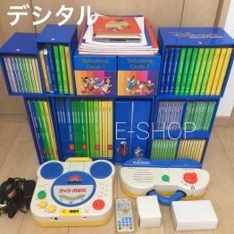 DWE ディズニー英語システム ミッキーパッケージ デジタル ワールド