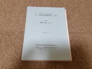 本 r04 建築設備士テキスト 総合資格